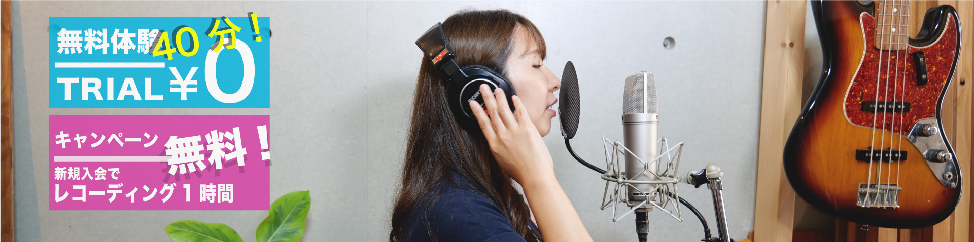 Studio Main